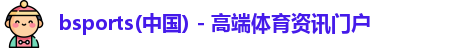 lbsports必一官方网站ogo